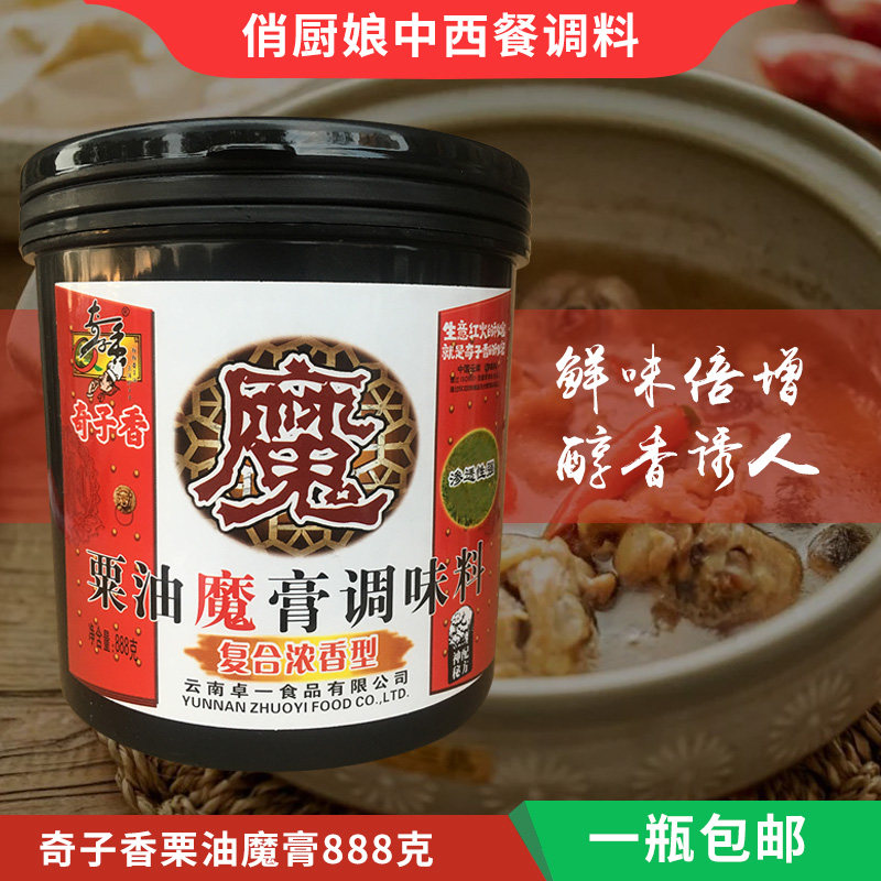 Yunnan Qizixiang Chestnut Oil Magic Paste 888g, compound strong fragrance, roasted duck meat products, duck neck flavor paste