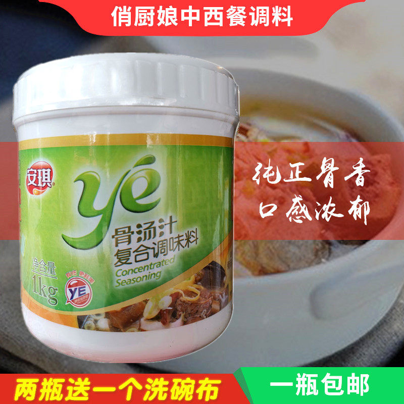 Angqi Bone Broth 1000 Grams Of Thick Soup High Soup Hot Pot Sesame Hot and Boiled Bottom Broth Cream