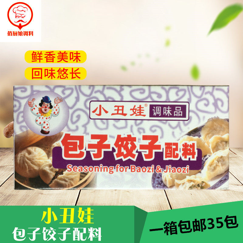 Clown Baby Bun Dumpling Filling 38 g * 35 Bags Seasoning Fresh Meat Bun Wonton Filling Meatball Seasoning