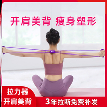 8-character tension device open shoulder beautiful back pull rope open shoulder home fitness elastic belt yoga eight-character rope stretcher