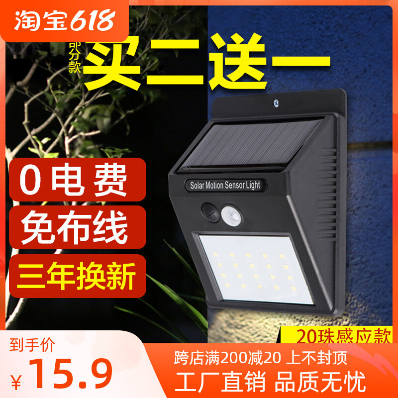 Winterful solar wall lamp garden courtyard lamp super bright outdoor villa waterproof street lamp human body induction lamp
