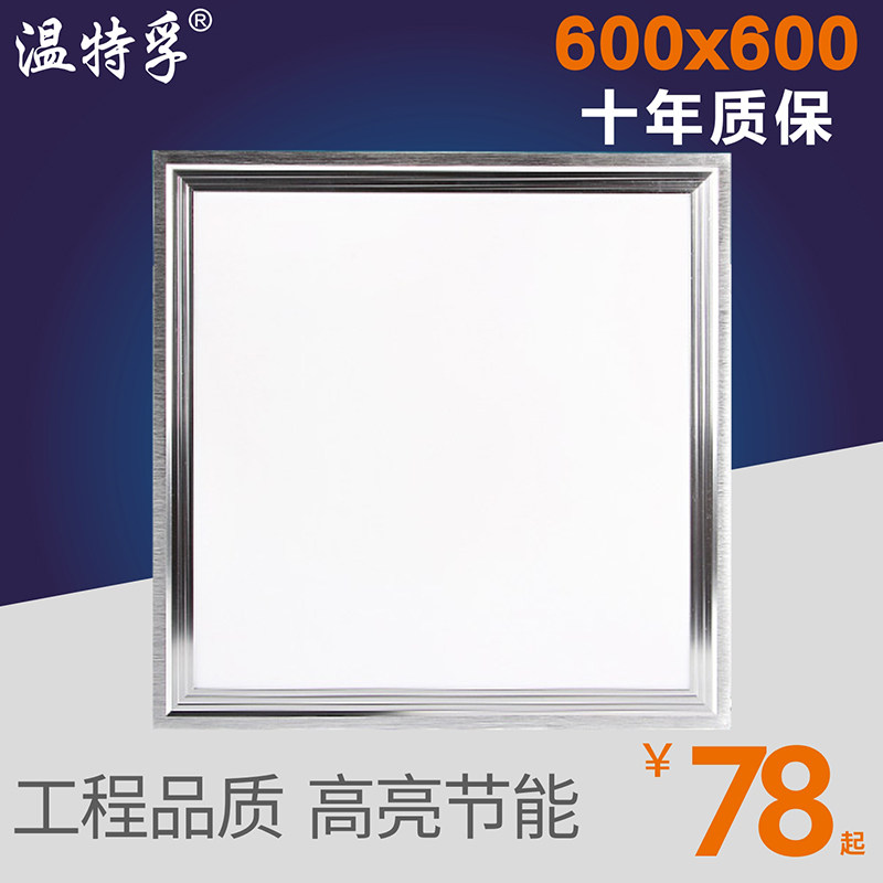 Winterfu integrated ceiling lamp Kitchen powder room aluminum buckle led flat light 600*600 embedded panel light