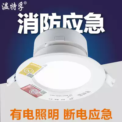 Wentefu led fire emergency downlight embedded power failure emergency lighting 3 inch 4 inch integrated spotlight
