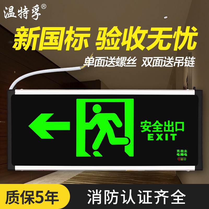 New National Standard Safety Exit Signs Led fire Emergency LED Emergency Access Evacuation Placard
