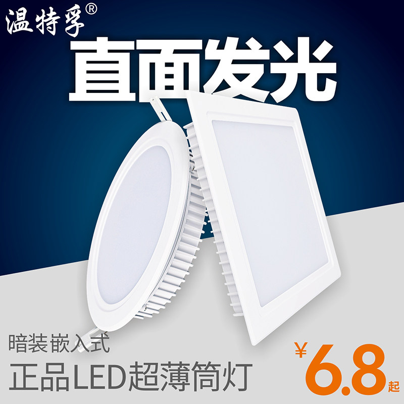 LED Downlight 3w Square round Recessed suspended ceiling ceiling light 8 7 5 cm Ultra-thin panel light 9w12w36w
