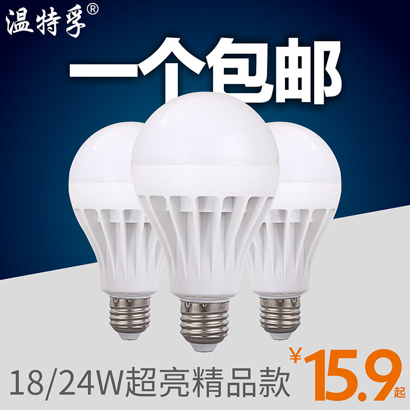 Wentefu super bright LED bulb E27 screw energy-saving lamp lighting 2w5W7W9w bulb light source