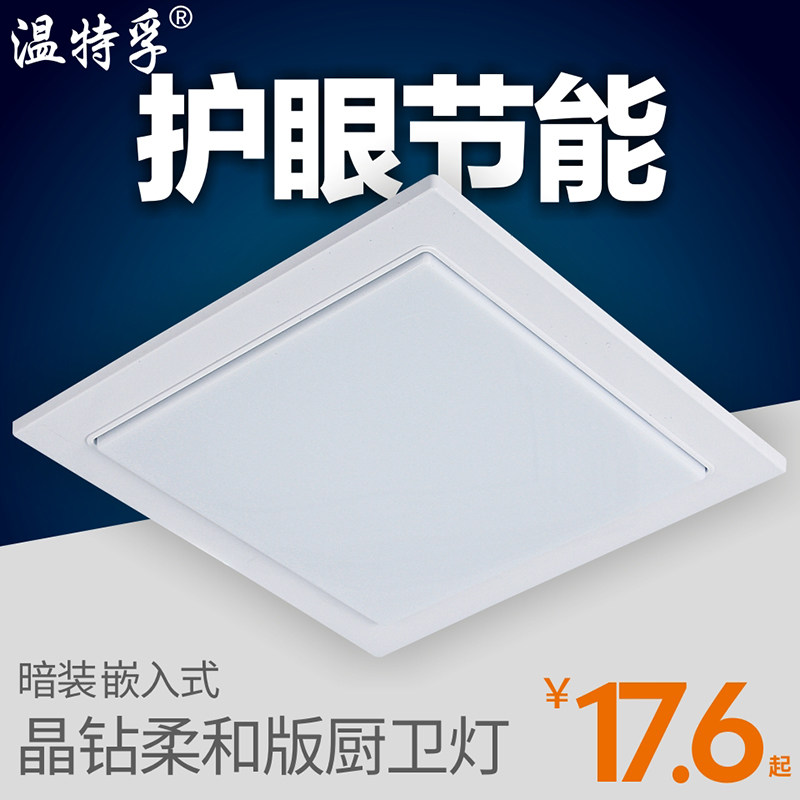 Wentfu LED Ceiling Light Embedded Kitchen and Bathroom Lights Balcony Bedroom Lights Walkway Lights Concealed Kitchen Lights Energy-Saving Lights