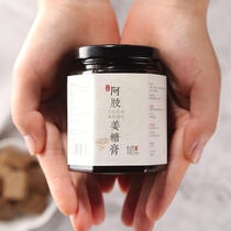 (Buy 2 get 1 with ginger paste) There is a fragrant collection Huaiqing ginger paste 250g Henan Boai Jiao Ginger Sugar Cream