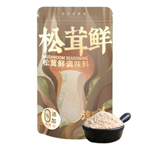 Qingxinhu Matsutake fresh vegetable powder 90g*6 bags instead of chicken essence stewed soup stir-fried fresh flavor material new and old mixed hair