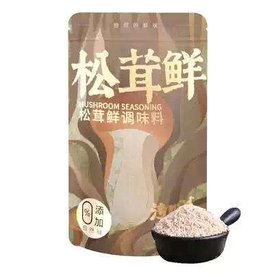 Qingxin Lake Tricholoma matsutake fresh vegetable powder 90g * 6 bags instead of chicken stew, stir-fry, fresh and old mixed hair