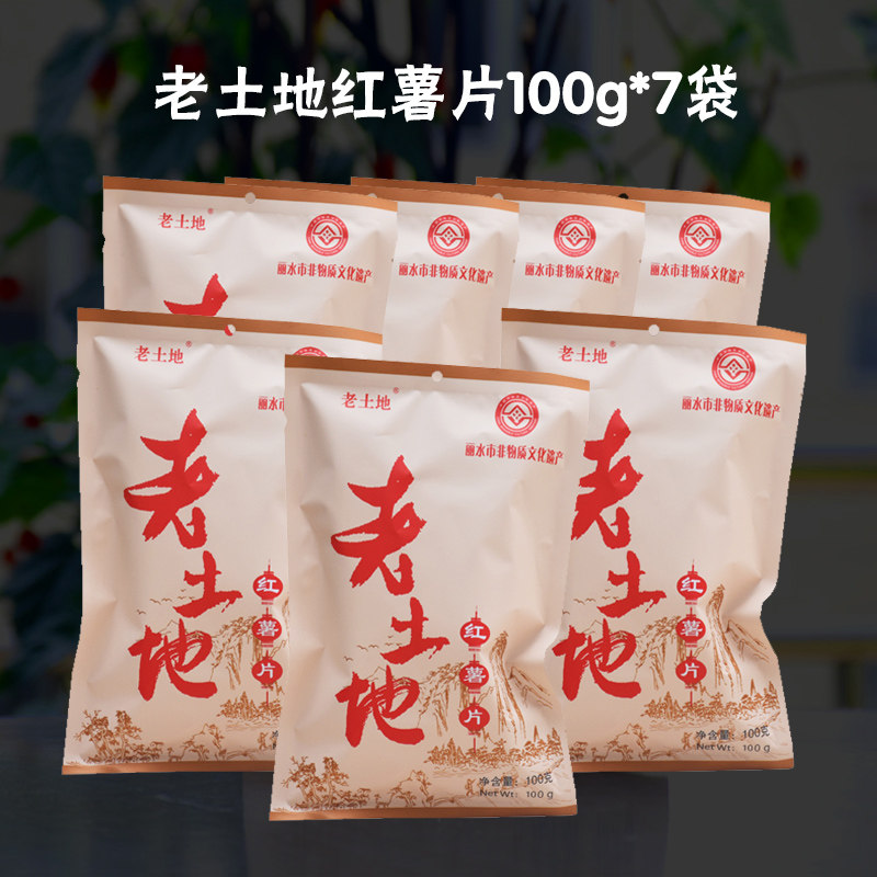 (100g * 7 bags) Old land sweet potato slices of ground melon slices of sweet potato chips with crisp and tasty office casual ready-to-eat