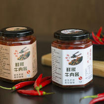 Hunan spicy plum spicy fresh pepper beef sauce 300g hand made beef tendon meat chili sauce
