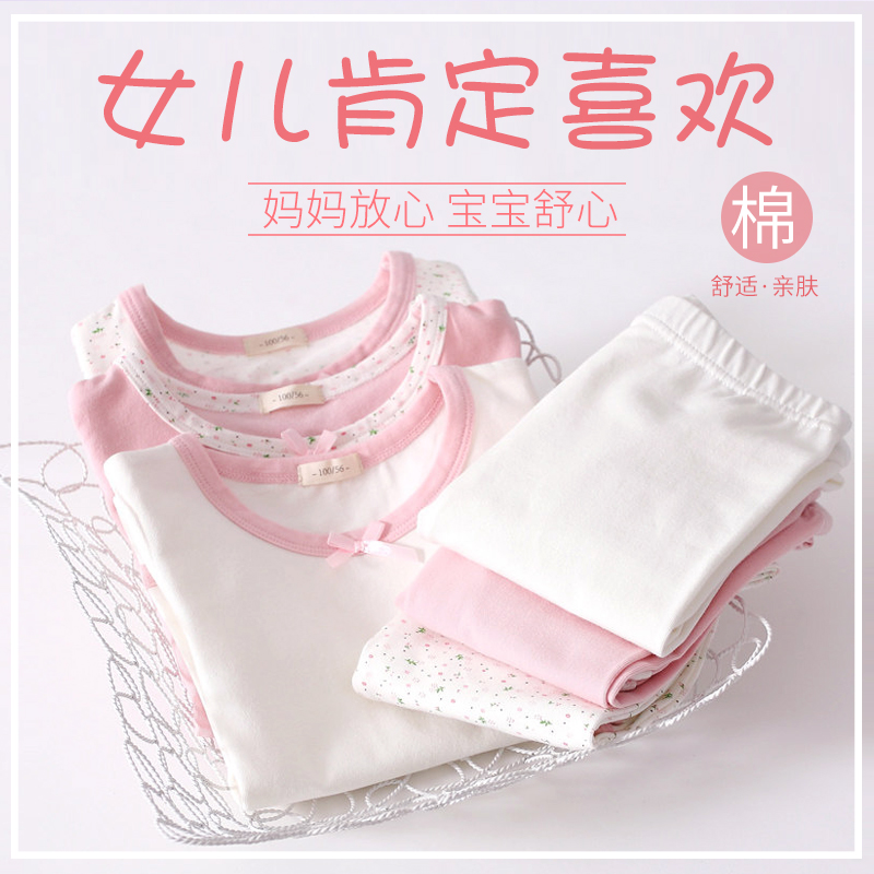 Girls autumn clothes suit cotton baby sanitary pants spring and autumn middle and big children wear bottoming cute little girl lycra cotton underwear