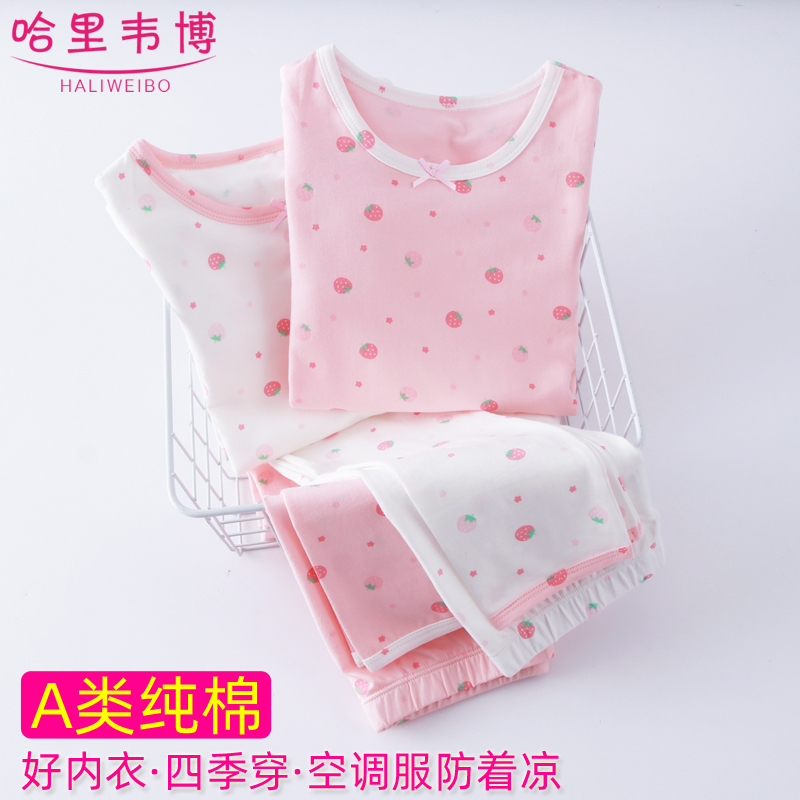 Girls pajamas spring and autumn thin cotton long-sleeved air-conditioning clothes little girl children's home clothes baby underwear set
