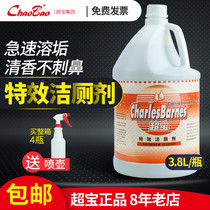 Chaobao big bucket toilet cleaning toilet toilet toilet cleaner Hotel strong toilet decontamination deodorant fragrance type descaling