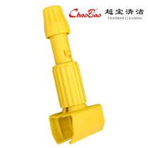 Chaobao brand C-201A clamp to mop clamp Mop chuck Cloth clip Rag yellow clip accessories