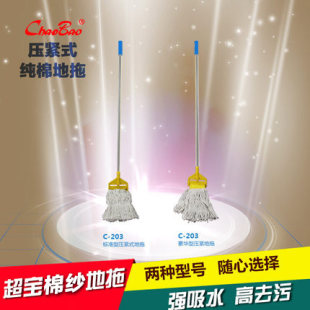 Стандартное роскошное роскошное давление Чао Бао, плотно тянувшись с плотно затягиванием.