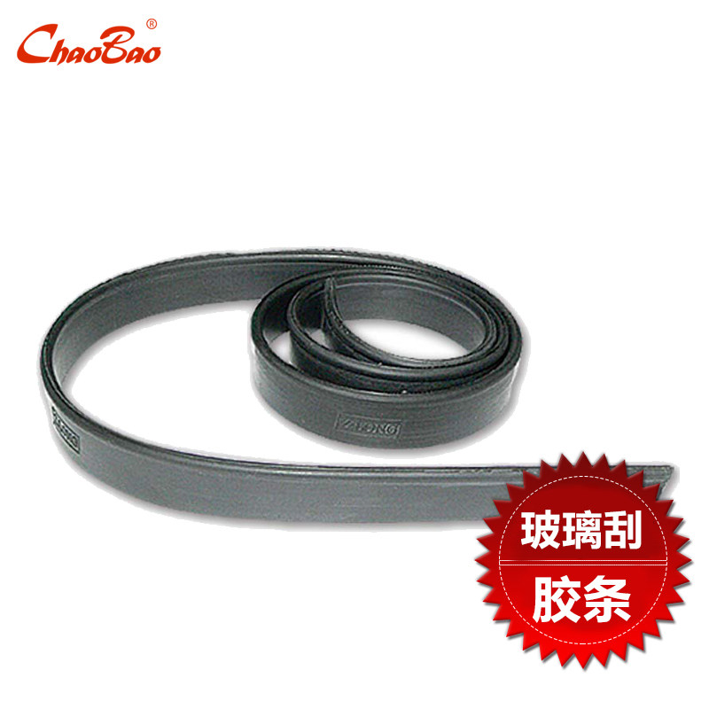 Stainless steel glass wiper strip 105CM glass wiper strip can be cut accessories