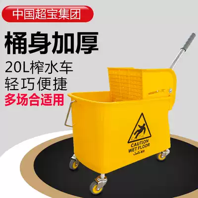 Chaobao B- 038 20L light riding type water squeezer side pressure squeeze mop barrel cleaning bucket car cleaning