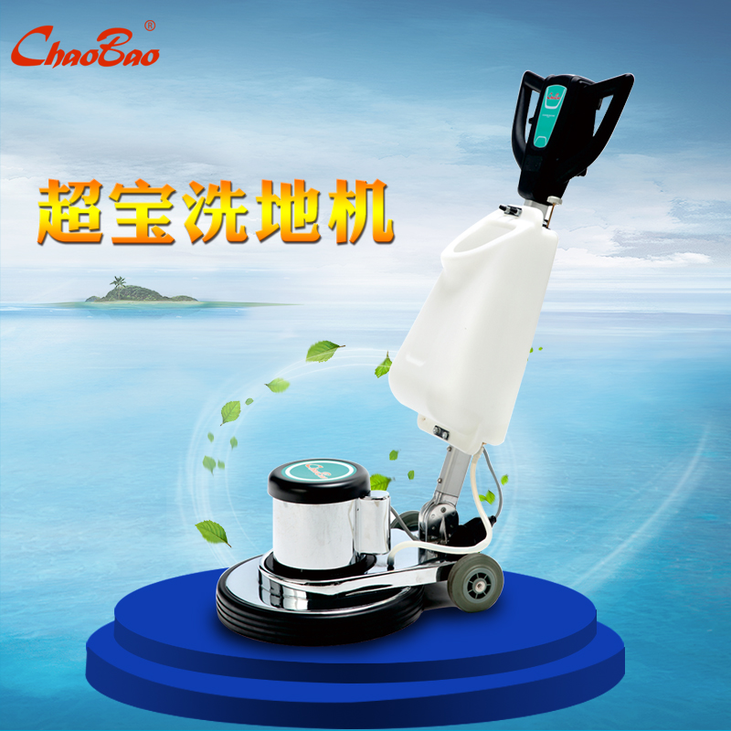 Chaobaoy039 Multifunction Brush Floor Washing Machine Carpet Cleaning Wax Stone Crystal Surface Polishing Machine