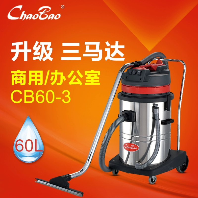 Máy hút bụi thương mại Chaobao CB60-3 3000W câm mạnh mẽ khô và ướt công suất lớn Máy hút bụi 60L - Máy hút bụi