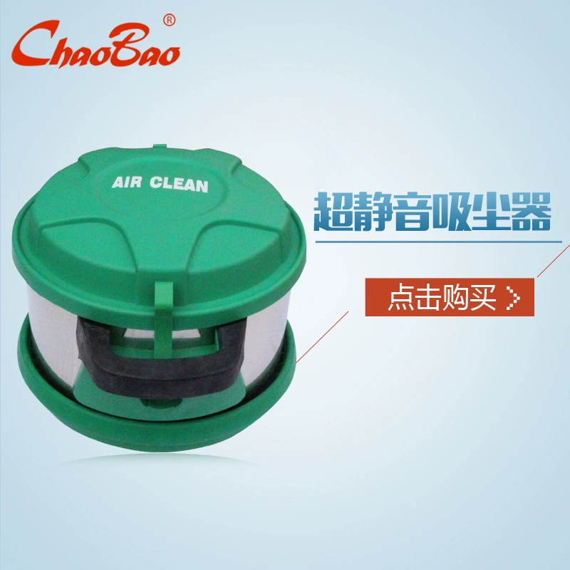 Máy hút bụi Chaobao Star Series Máy hút bụi im lặng AC-101 Máy hút bụi gia đình văn phòng 10L - Máy hút bụi