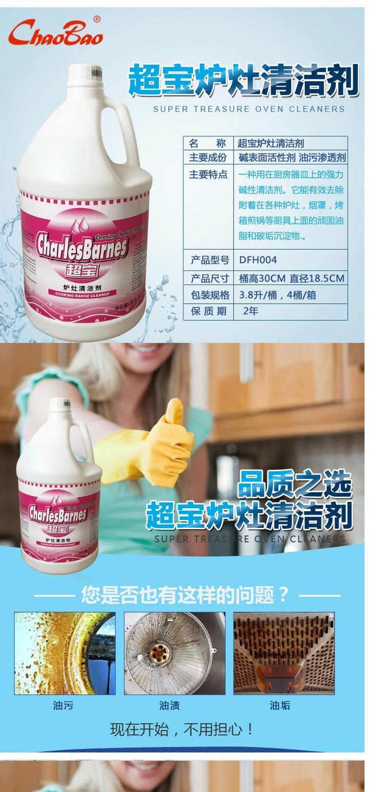 Chaobao DFH004 bếp lau chùi mặt bàn bếp lau chùi lau chùi - Trang chủ nước tẩy rửa kính nhà tắm