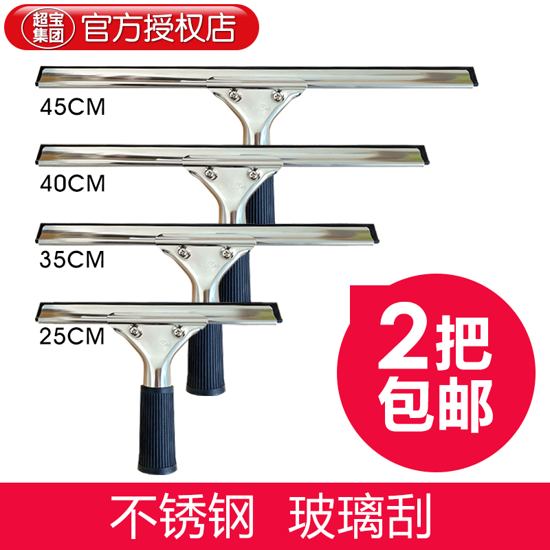 Glass cleaner artifact Stainless steel scraper telescopic rod scraper floor cleaner scraper Window scraper household tools