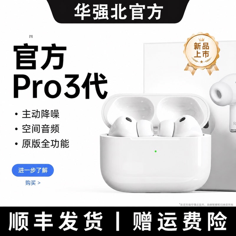 Huaqiangbei Airpro3 Generation Bluetooth Headphones 2026 New Model Suitable for Noise Reduction Official Genuine Wireless Third Generation Top Configuration 2