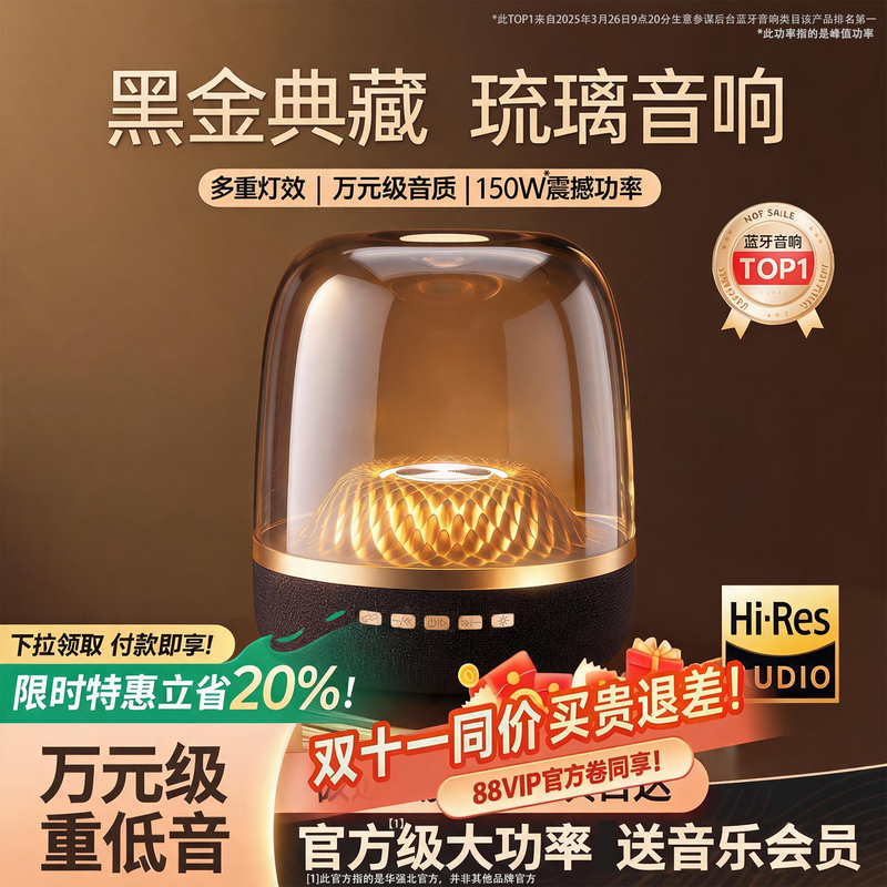 Huaqiangbei Bluetooth Speaker Wireless Speaker 2026 New Model Glass Home Computer Desktop Surround Subwoofer Manton