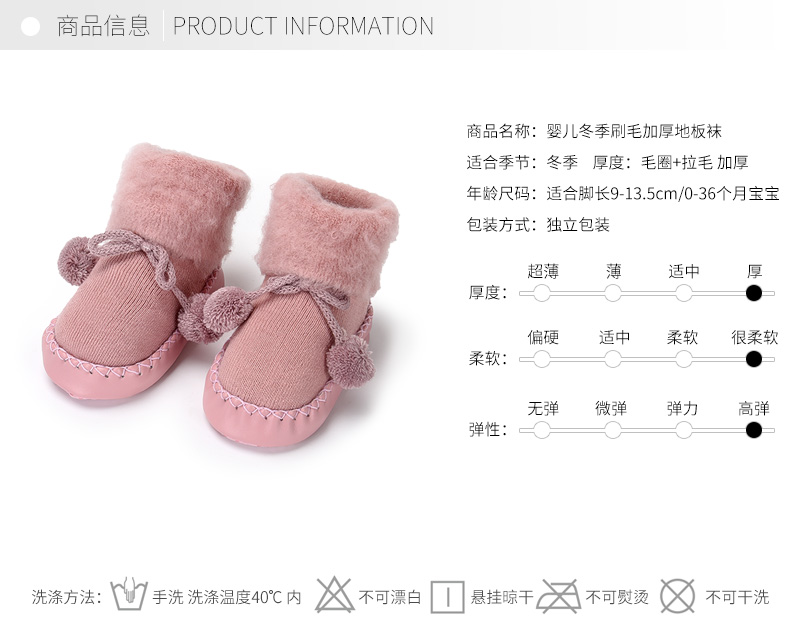 Giày và vớ cho bé mùa thu và mùa đông dày cộng với nhung ấm cho bé tất sàn nam và nữ trẻ em terry vớ chống trơn trượt phụ kiện thời trang trẻ em
