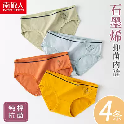 Antarctic girls underwear women's cotton graphene antibacterial cute breathable seamless girl Japanese triangle shorts