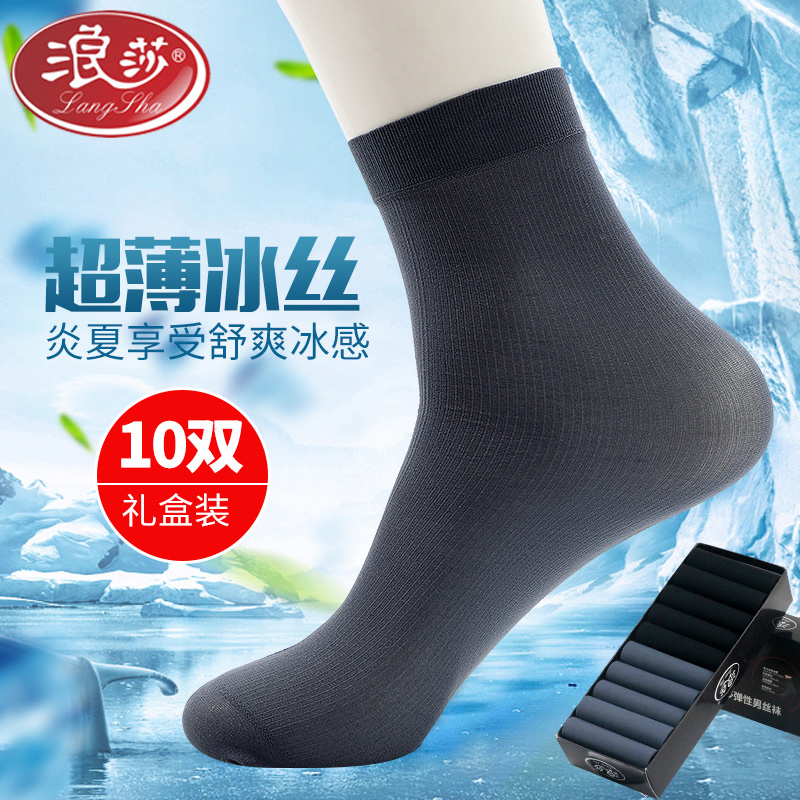 Romansa Men Silk Socks Summer Thin socks Short socks Summer ice silk midbarrel socks deodorant ultra-thin breathable black socks-Taobao