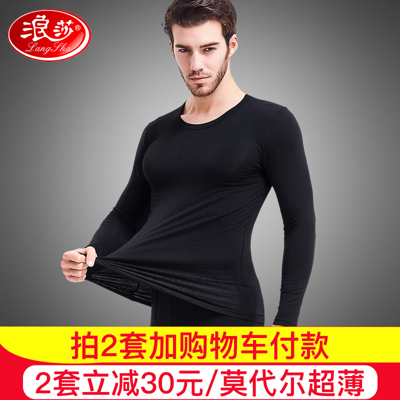 Wansha men's underwear Modale Autumn Clothes thin cotton sweater in autumn and winter to warm the dress