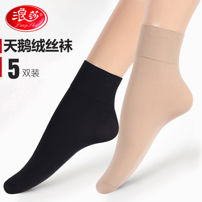Langsha stockings women's spring thickened velvet anti-hook silk black short stockings stockings flesh-colored socks spring and autumn socks