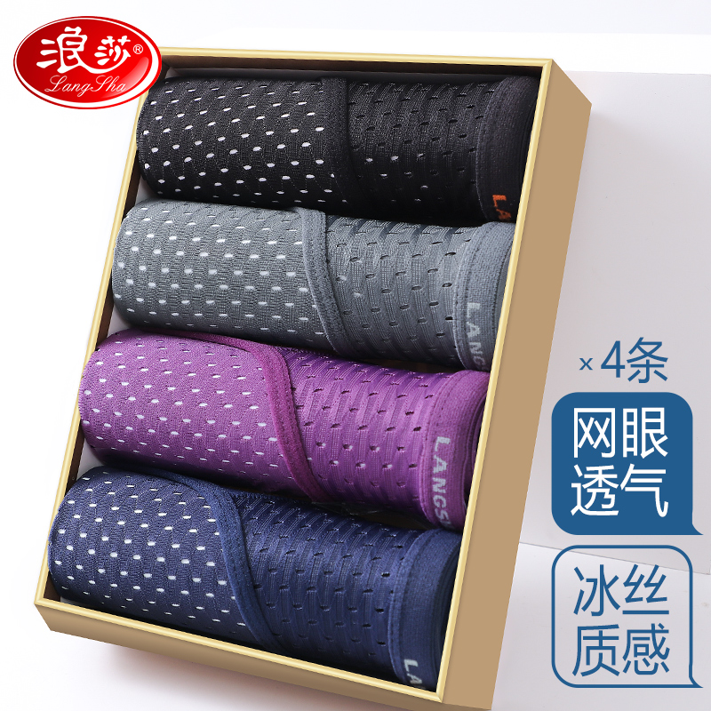 Lanza Men's Briefs Men's Briefs Mordale Ice Silk Youth Bamboo Fiber Breathable Triangle Shorts Oversized Toe