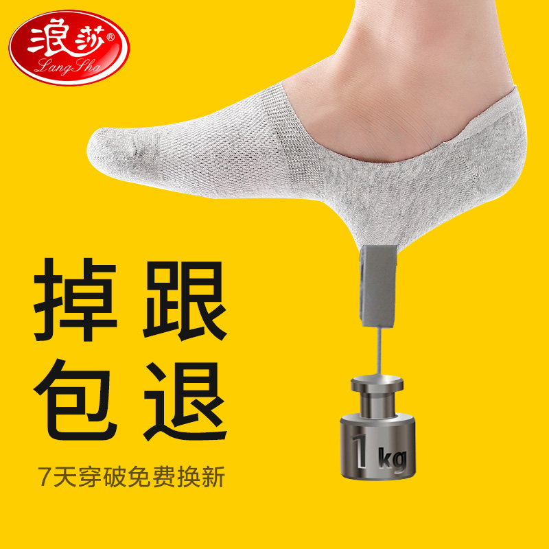 Lansa boat socks men's socks summer thin cotton odor wicking men's socks non-slip shallow mouth invisible summer socks