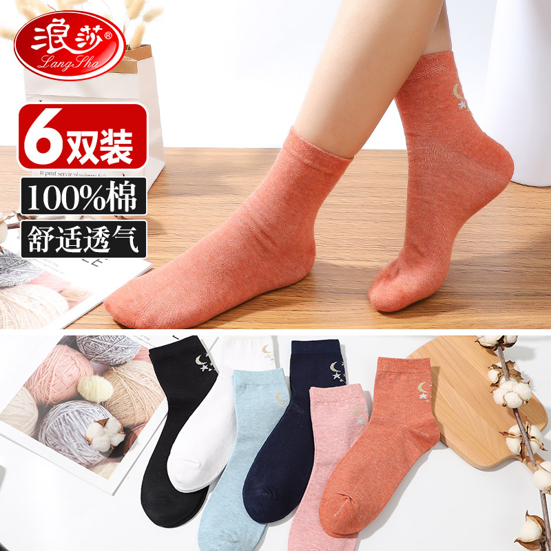 Langsha socks children spring and autumn tube socks cotton winter thick women's socks cotton Japanese cute lady autumn and winter cotton socks