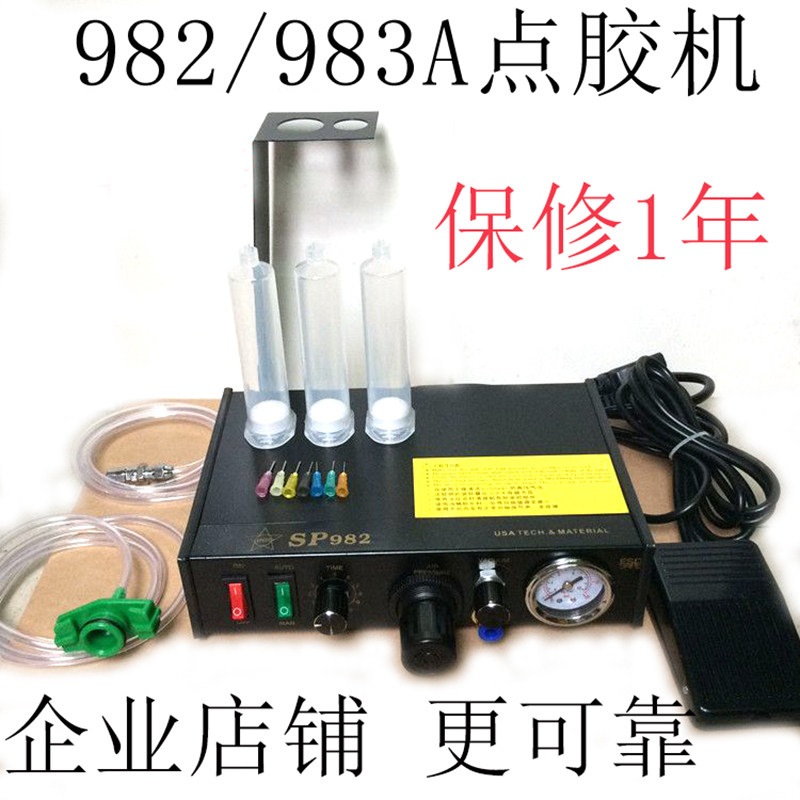 Manufacturer Direct 982 Glue Dispenser Silicone Red Gum Black Glue Dispensing Machine Simple Drip Glue Machine UV Glue Dispensing special