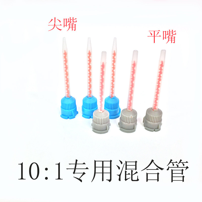 Manufacturer direct sales 10: 1 mixing pipe 3 2-16S mixed rubber pipe Devcon14167AB glue special mixing mouth