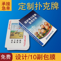 To customize the grid advertising poker card customized power facilities advertising poker card custom printing logo