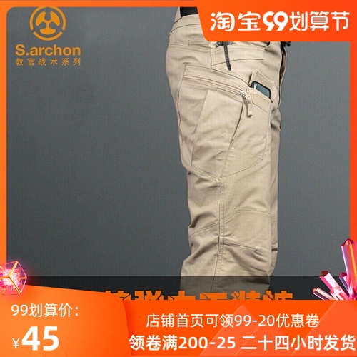 (Микро -дефекты) IX7 Инструктор Тактические тактические брюки Мужские слабые упругие эластичные спецназ Многократные многопорные штаны военные штаны