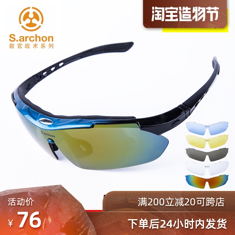 Instructor Tactical polarizer High-definition mirror High-definition wind glasses Tactical goggles myopia riding fishing sunglasses
