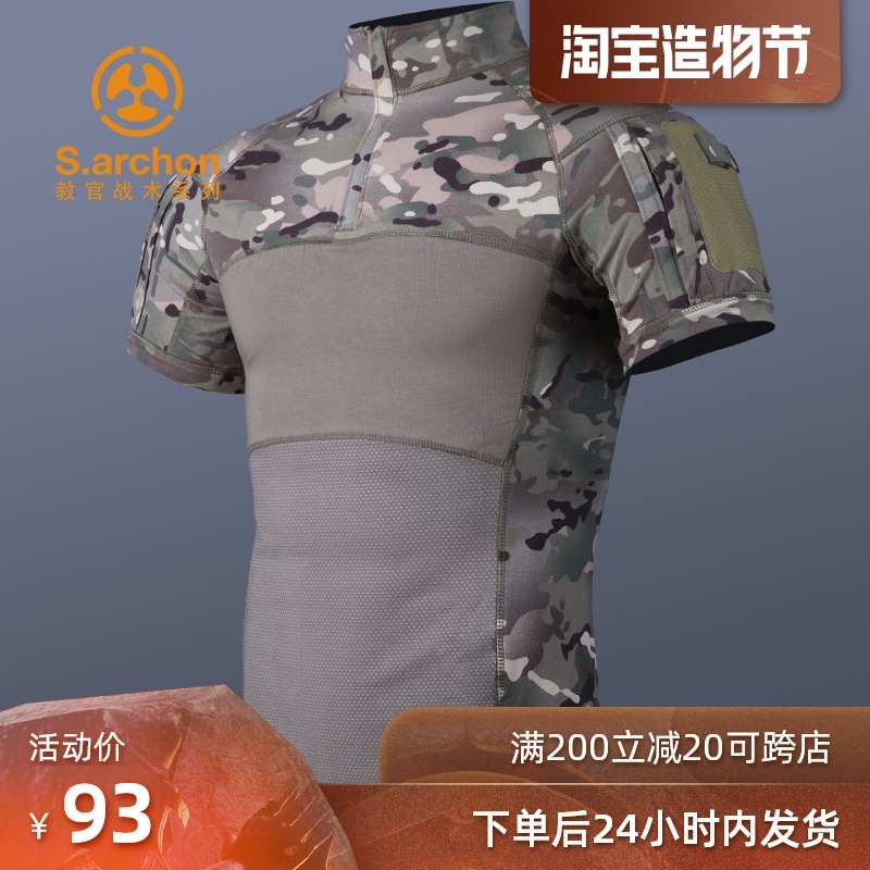 Outdoor T-shirt Men's and women's special forces tactical frog suit Short-sleeved army fan T-shirt slim mang pattern for training combat uniform