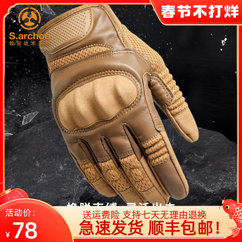 Tactical gloves male special forces full finger protection combat outdoor training mountaineering cycling anti-slip wear-resistant breathable military fans