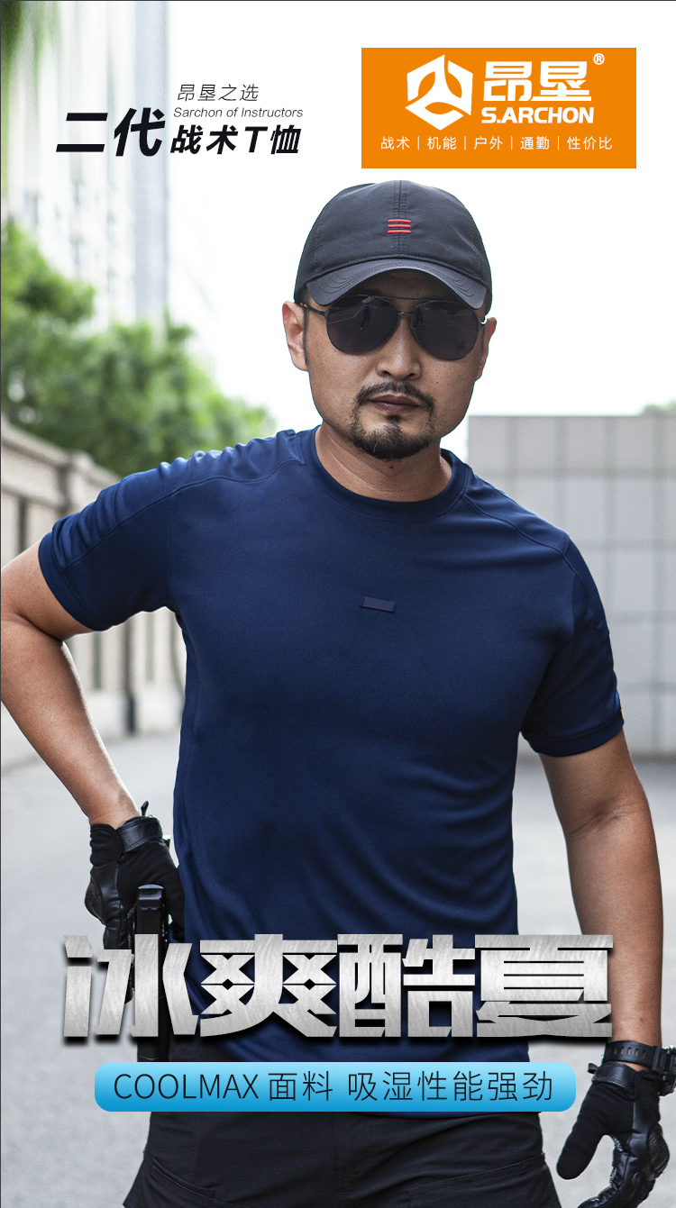 Angken tactical summer quick-drying t-shirt men's outdoor sports round neck short-sleeved special forces army fans half-sleeved quick-drying clothes
