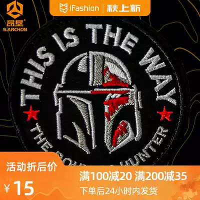 (Two) Star Wars Mandalo Boba non-special armband epaulette badge personality Velcro medallion