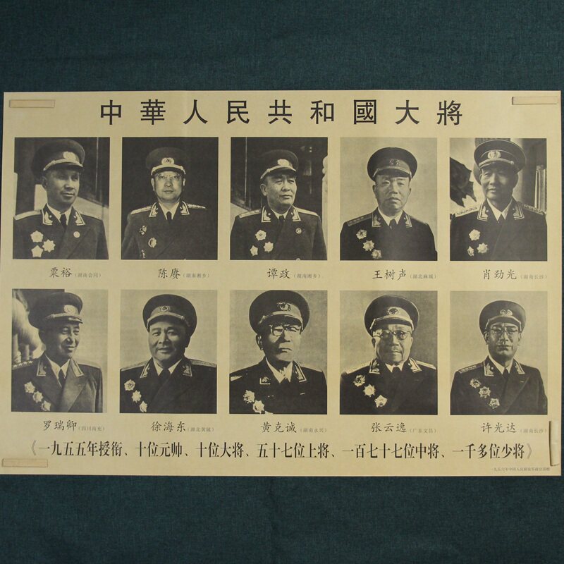 Old photo album Old photo poster Red collection prints Great Leap Forward to promote production propaganda painting General of the Republic