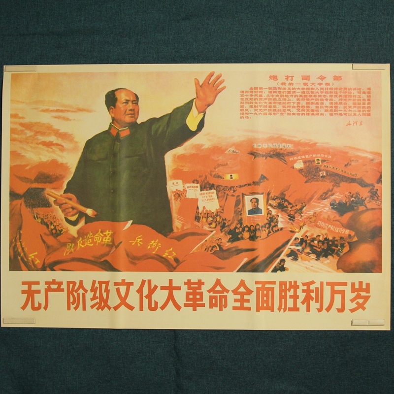 Old Photos Picture Album Photo Poster Red Collection Prints Great Leap to promote production publicity painting Cultural Revolution Victory Long live-Taobao