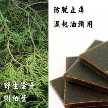 Side Cypress leaf plant shampoo soap Anti-itching black hair cream Mulberry leaf Sophora saponins Side Cypress leaf cold shampoo soap